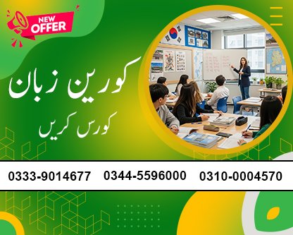 Korean Language Course